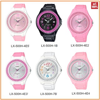 (แท้100%) นาฬิกาCasio รุ่น LX-500H สายเรซิ่น สุดน่ารัก ใส่ได้ทั้งเด็กและผู้ใหญ่ ของแท้ 100% รับประกัน1ปีเต็ม