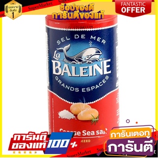 🎯BEST🎯 La baleine coarse sea salt 500g  ลาบาลีนเกลือทะเลชนิดหยาบ 500 กรัม 🛺💨