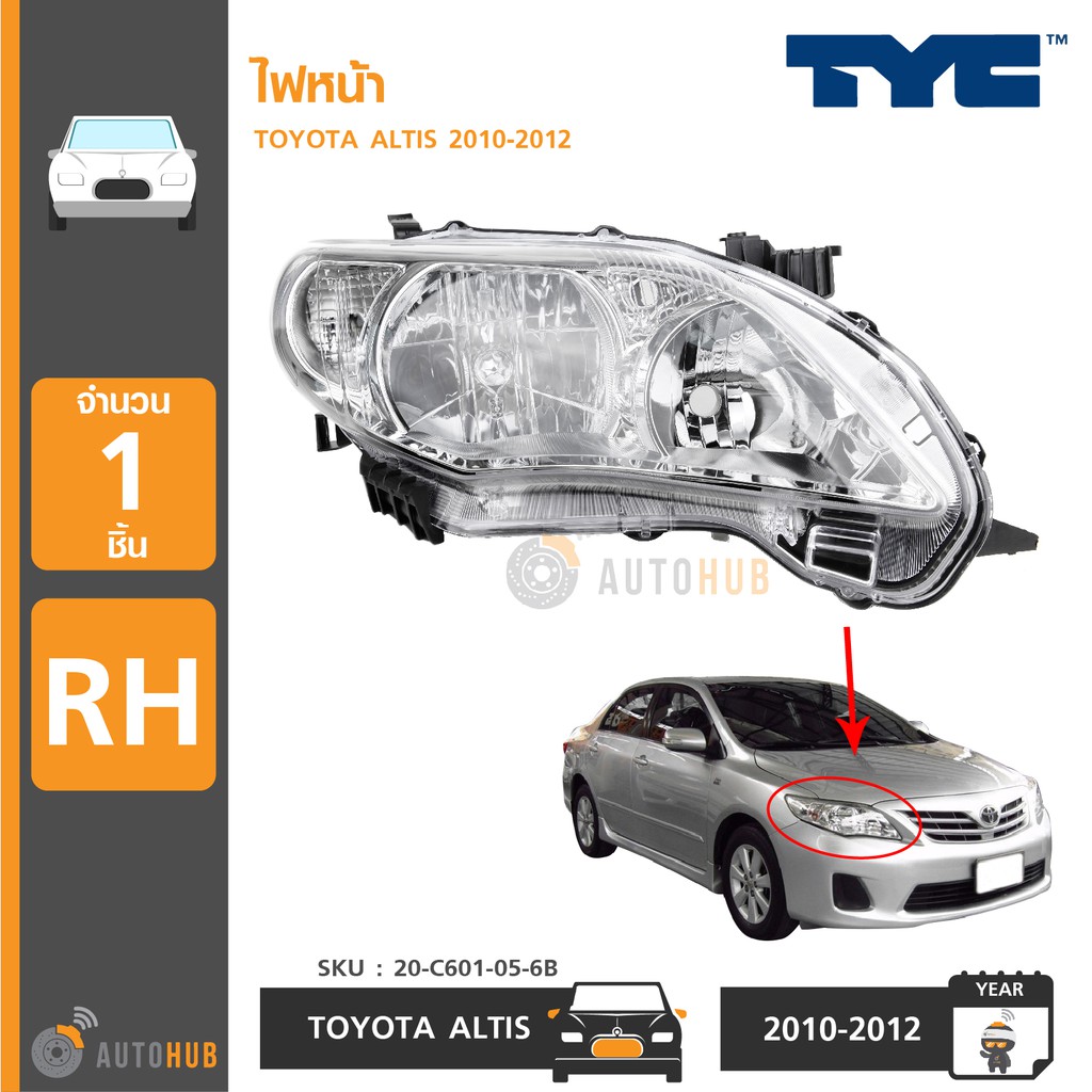 TYC ไฟหน้า TOYOTA  ALTIS ปี 2010-2012