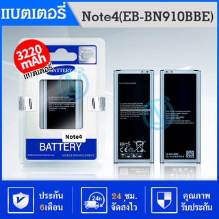 แบต Note4/N910F แบตเตอรี่ Samsung Note 4 Battery มีประกัน 6 เดือน