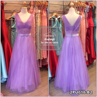ชุดราตรีมือ 2 ชุดราตรียาวสีม่วง คอวี แขนกุด ประดับด้วยลายลูกไม้ คาดโบว์ เน้นเอวกระโปรงยาวบานระบายทรงสุ่มเข้ารูป แบบเรียบ