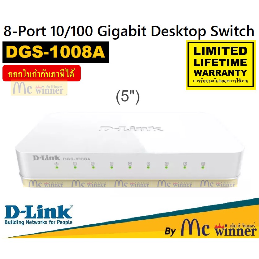 SWITCH (สวิตซ์) D-LINK รุ่น DGS-1008A 8 PORTS (5") 10/100/1000 GIGABIT DESKIOP SWITCH - รับประกันตลอดการใช้งาน