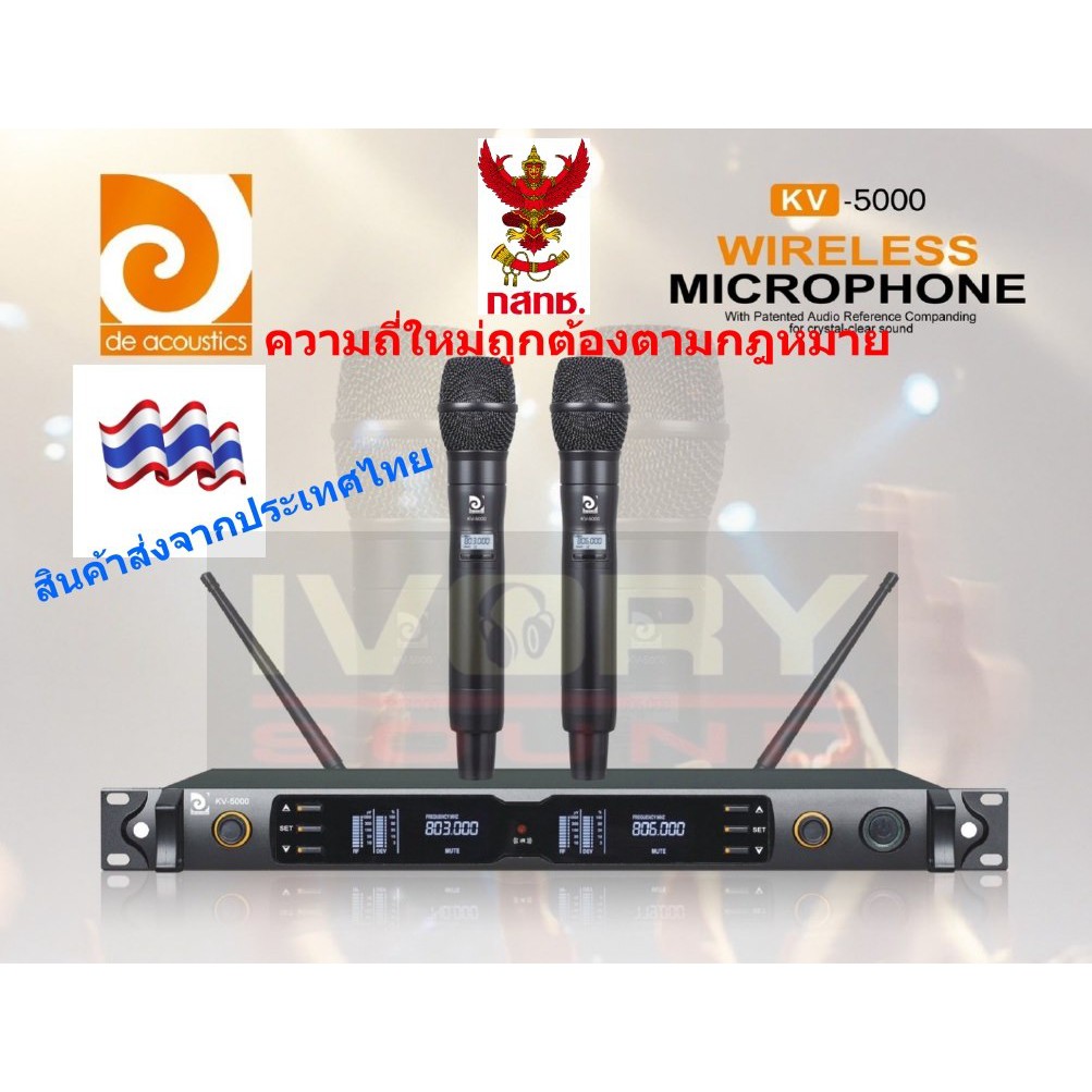 ไมค ลอย De Acoustic ร น Kv5000 3 990