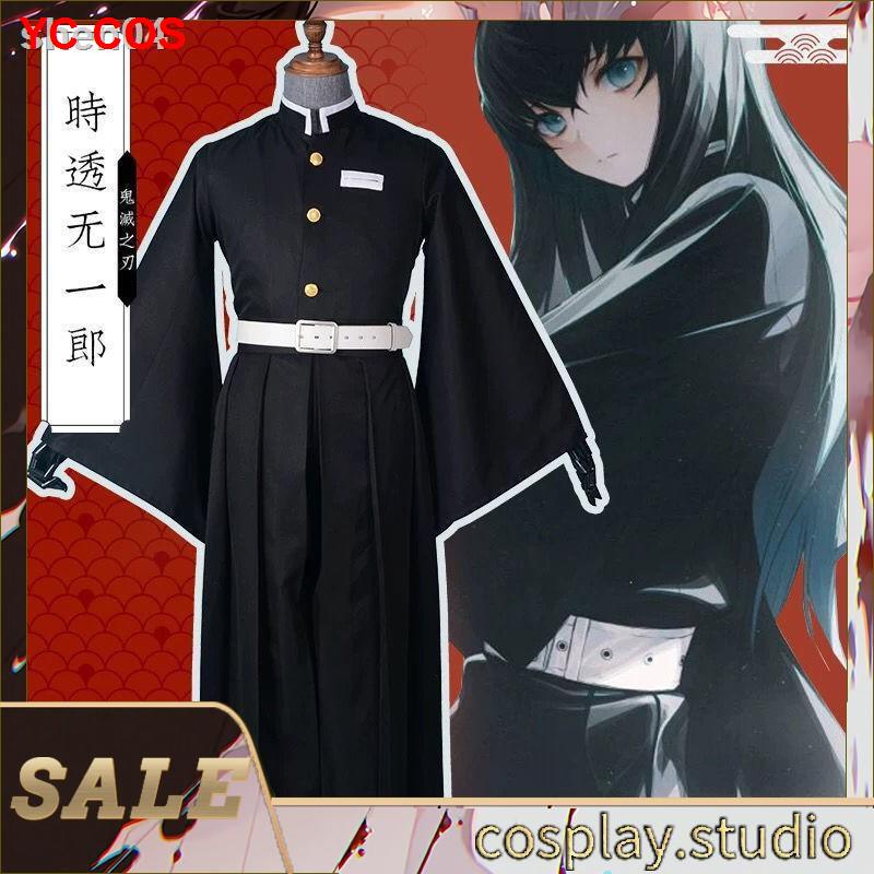 💙ถูกและดี Kimetsu no Yaiba Demon Slayer Tokitou Muichirou Cosplay Costumes มุอิจิโร่ ชุดคอสเพลย์ดาบพ