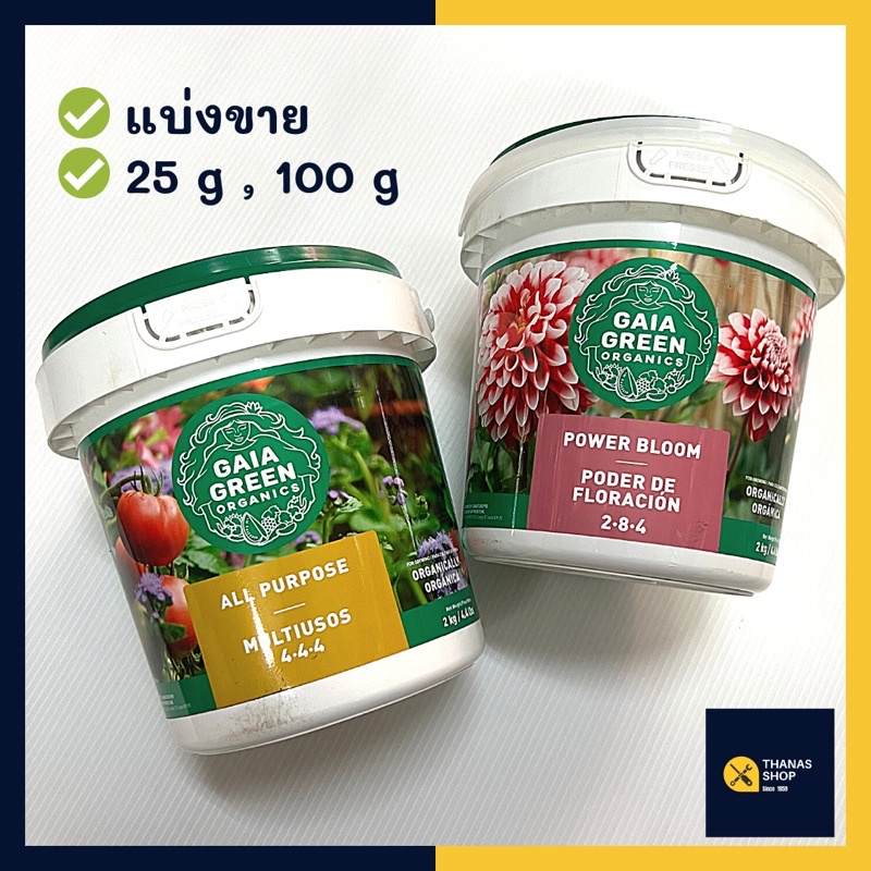 gaia-green-power-bloom-2-8-4-gaia-green-4-4-4-all-purpose