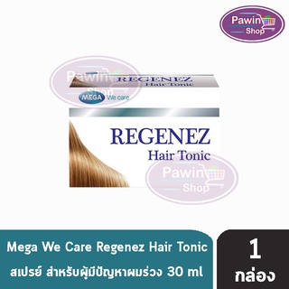 Mega We Care Regenez Hair Tonic Spray เมก้า วี แคร์ รีจีเนซ แฮร์ โทนิค สเปรย์ สำหรับผู้มีปัญหาผมร่วง ผมเสีย 30ml[1กล่อง]