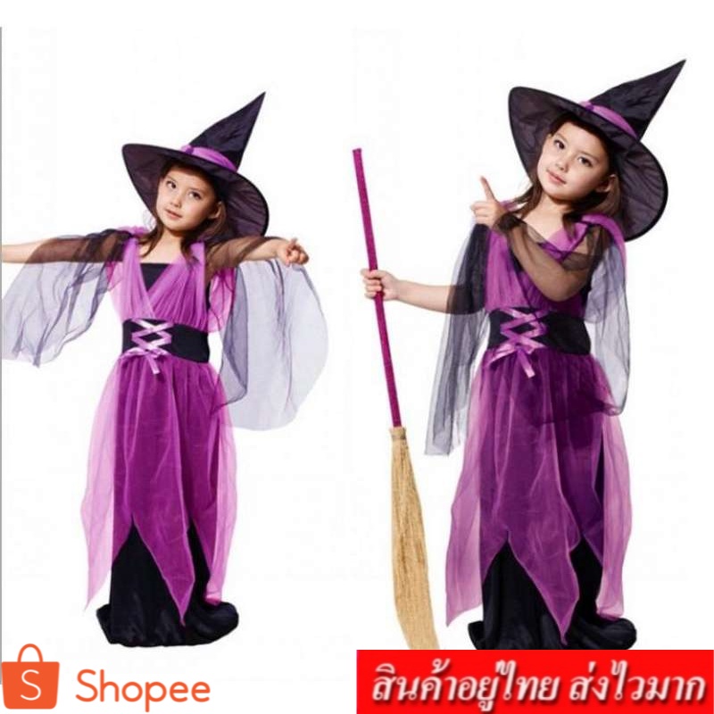 ❤️KIDSZONE❤️ ️ ️ชุดฮาโลวีน เด็กผู้หญิง มาพร้อมหมวก (สีม่วง) รุ่น 271