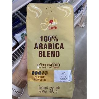 เมล็ดกาแฟแท้คั่วแท้ ตรา โซเล่ คาเฟ่ “ โกลด์ “ 500 g. Sole’ Cofe’ 100% Arabica Blend Medium Roasted