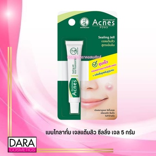 ✔ถูกกว่าห้าง✔ Mentholatum Acnes เมนโทลาทั่ม เจลแต้มสิว ซีลลิ่ง เจล 5 กรัม ของแท้ DARA