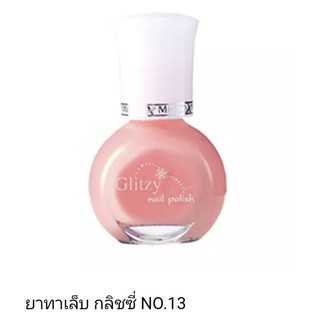 ยาทาเล็บ มิสทิน กลิทซี่ No. 13 ชมพู สียอดนิยม ขนาด5.5 มล.