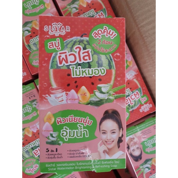 สบู่แตงโม Sistar watermelon brightening & refreshing soap 🍉