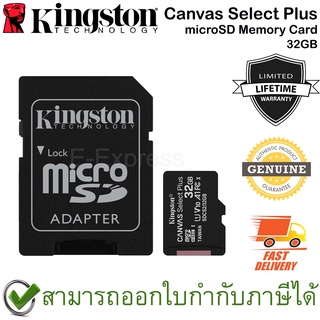 Kingston Canvas Select Plus microSD Memory Card 32GB พร้อม Adapter ของแท้ ประกันศูนย์ Limited Lifetime Warranty