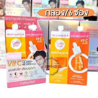 [กล่อง6ซอง] Vit C [คุณสายป่านรีวิว ] ครีมบำรุงผิวหน้า  whitamin c day cream &amp; whitamin c spot serum 6ml+6ml cathy doll