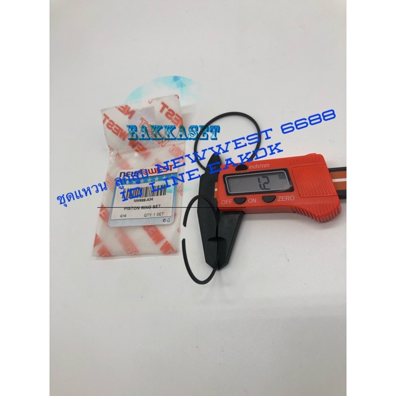 แหวนลูกสูบ เลื่อยยนต์New west6688i