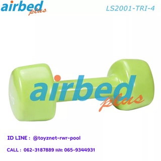 Airbedplus ดัมเบลล์ไวนิล สามเหลี่ยม 4 กก. รุ่น LS2001-TRI-4