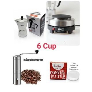 Moka Pot iMix Set 6 แก้ว พร้อม เตา เครื่องบดมือหมุน กระดาษกรอง