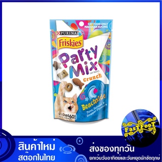 ขนมแมว รสบีชไซด์ 60 กรัม ปาร์ตี้มิกซ์ Friskies Party Mix Cat Treat Beachside ขนมสัตว์ ขนมสัตว์เลี้ยง อาหารแมว อาหารสำหรั