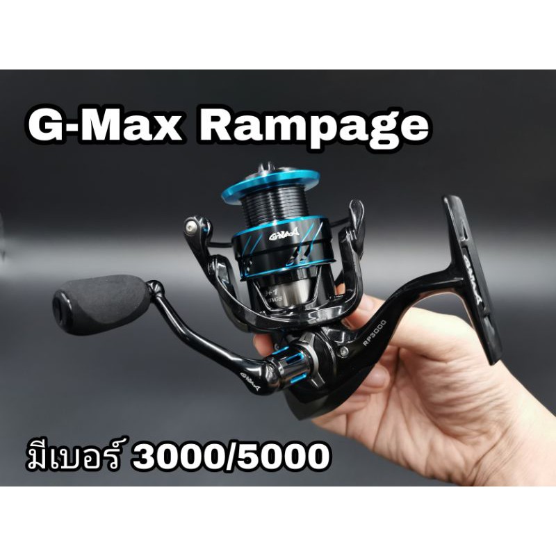 รอกตกปลา​ G-Max Rampage 3000/5000