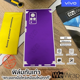 สินค้ามาใหม่ไร้ดาวรีวิว ฟิล์มกันรอยด้านหลังกันเคสกัด สีม่วง สำหรับ Vivo  ทุกรุ่น รุ่นไหนไม่มีแจ้งทางแชทได้ ส่งจากกรุงเทพ