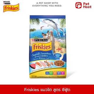 Friskies Seafood Sensations ฟริสกี้ส์อาหารสำหรับแมว สูตรทะเลรวมมิตร ซีฟู๊ด (1.2 kg)