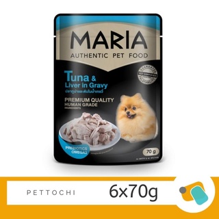 Maria อาหารสุนัขชนิดซอง ทูน่าหน้าตับในเกรวี่ 6x70 g (ฟ้า)