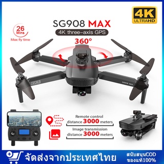 Drone &amp; Battery【ZLL SG908 】5G WIFI FPV GPS พร้อม 4K HD กล้อง สามแกน Gimbal บินนาน 28นาที มอเตอร์​ Brushless โดรน RTF