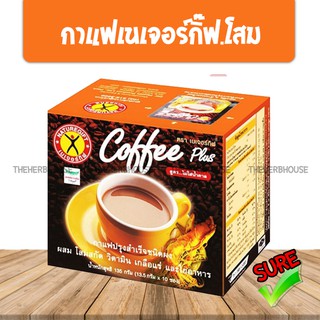 naturegift เนเจอร์กิฟ กาแฟปรุงสำเร็จชนิดผง ผสมโสมสกัด วิตามิน เกลือแร่และใยอาหาร (13.5กรัม*10ซอง)