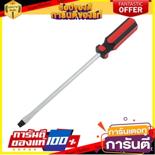 ไขควงหัวแบน MATALL HMP 1055617-A 8 นิ้ว ไขควง SLOTTED SCREWDRIVER MATALL HMP 1055617-A 8"