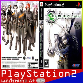 PS2GAME : Shin Megami Tensei - Digital Devil Saga (USA)