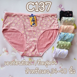 (ลด 50.- เก็บโค้ดหน้าร้าน) กางเกงในผ้านิ่ม บิ๊กไซส์ 1 แพ็คมี 10 ตัว 120 บาท