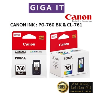 หมึกพิมพ์ Canon PG-760 (ดำ) &amp; CL-761 (สี) หมึกตลับแท้ 100% มีกล่องแท้, ประกันศูนย์แคนนอน 6 เดือน