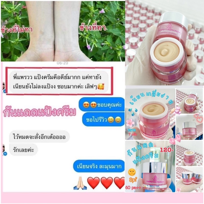 กันแดดแป้งครีม กันแดดเนื้อมูส แพ็คเกจใหม่ สูตรเดิม ราคา ถูกที่สุด ดีลบีเคเค แกลเลอรีภาพที่ 5