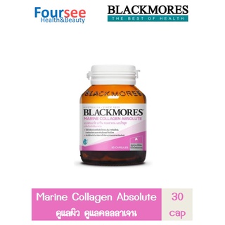 Blackmores Marine Collagen Absolute คอลลาเจน 30แคปซูล / 60แคปซูล