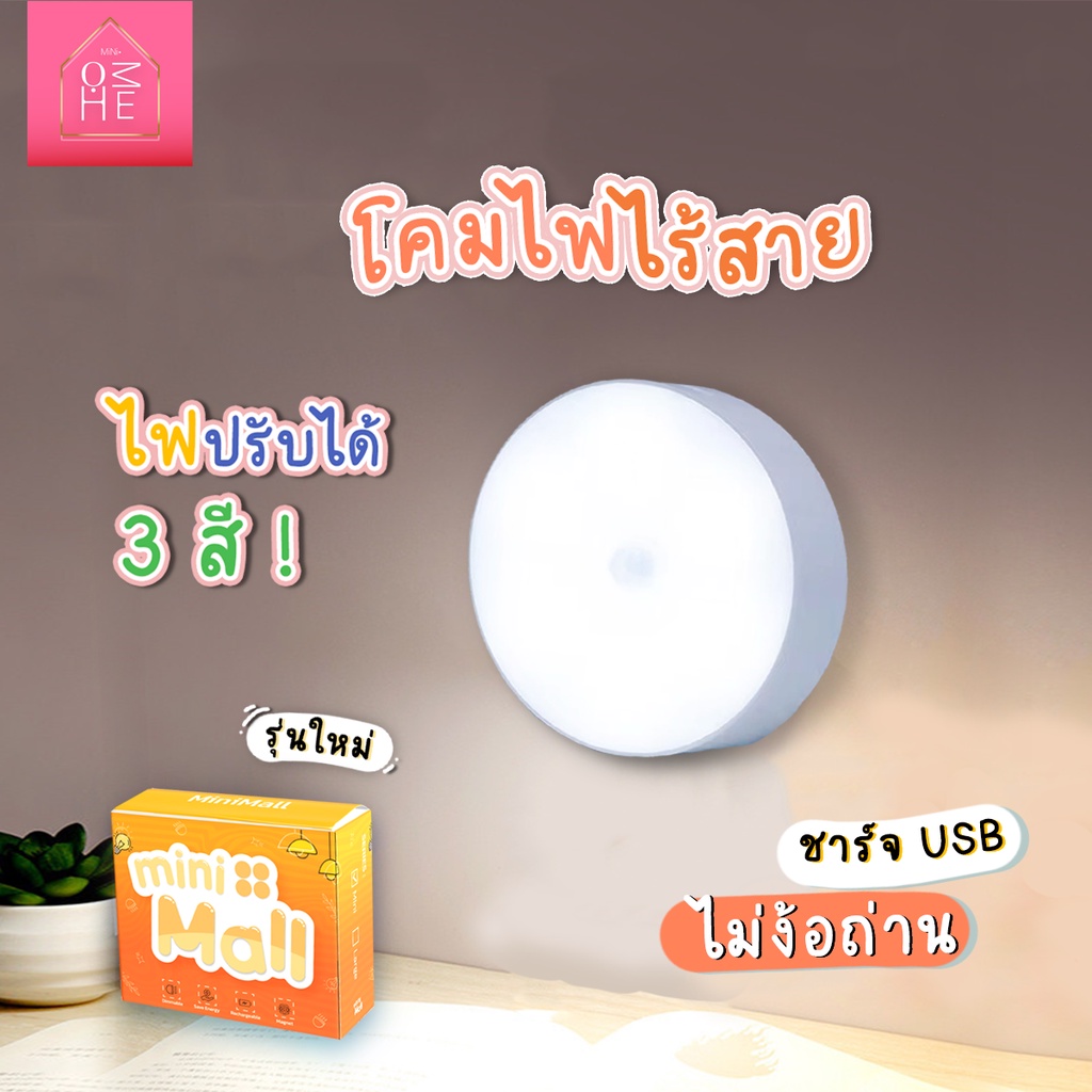 โคมไฟหัวเตียง ไฟกลางคืน ไฟติดผนัง LED โคมไฟ ชาร์จได้ ไม่ต้องใช้ถ่าน แบตอึด ติดด้วยแม่เหล็ก โคมไร้สาย ไฟLED