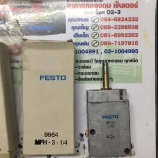 FESTO MFH-3-1/4 FESTO Solenoid valve โซลีนอยดวาล์ว 3/2