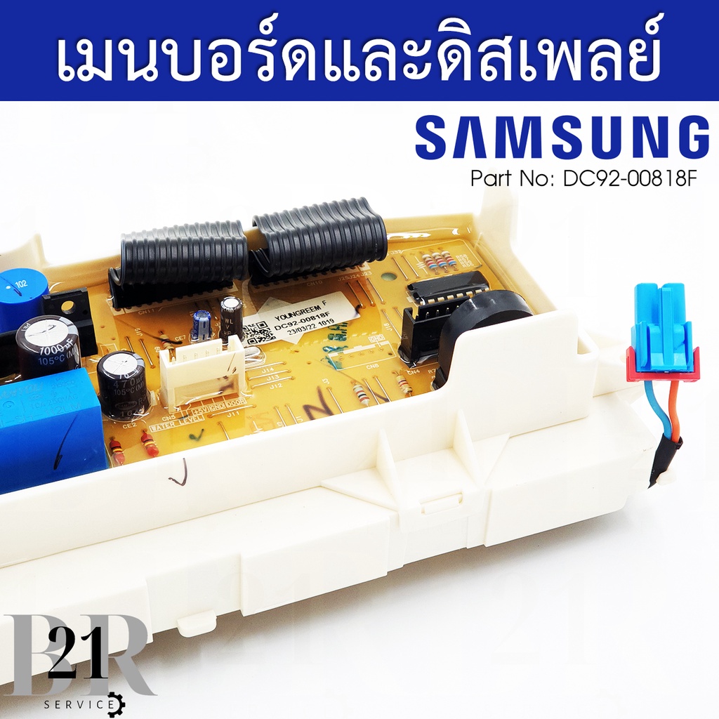 DC92-00818F PCB Main แผงควบคุม เมนบอร์ด เครื่องซักผ้าซัมซุง รุ่น WA12W9QEC/XST อะไหล่ใหม่แท้บริษัท