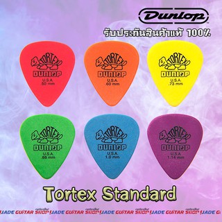 PICK เต่า รุ่น STANDARD รุ่นยอดนิยม ของแท้ 100% มีครบทุกขนาด DUNLOP guitar pick