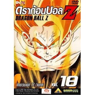 Dragon Ball Z Vol. 18 ดราก้อนบอล แซด ชุดที่ 18 ศึกดาวนาเม็ก 12