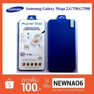 ฟีล์มกระจก(แบบธรรมดา) Samsung Galaxy Mega 2,G750,G7508