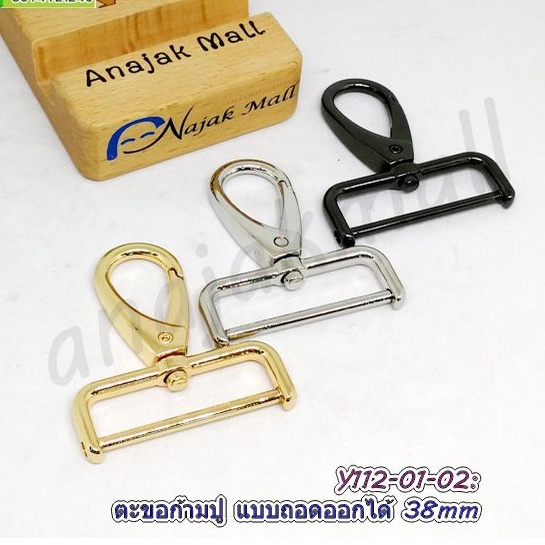 ตะขอก้ามปู 3.8 ซม. ตัวเกี่ยวกระเป๋า แบบถอดออกได้ ตะขอคอหมา แพ็ค 2 อัน พร้อมส่งในไทย