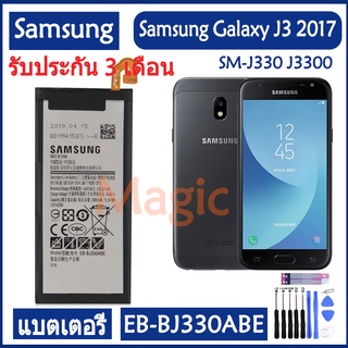 แบตเตอรี่ Samsung Galaxy J3 2017 SM-J330 J3300 2017 Edition battery EB-BJ330ABE 2400MAh รับประกัน 3 เดือน