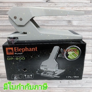 เครื่องเจาะกระดาษ 2 รู ตราช้าง รุ่น DP-900 (เจาะได้ 65 แผ่น)