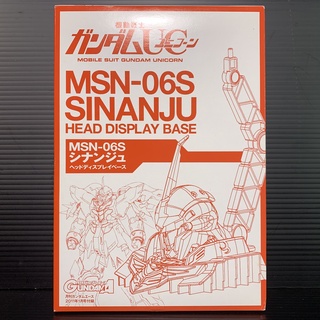 Part เสริม 1/48 Sinanju Head Display w/o Gundam Ace *กรุณาอ่านรายละเอียดให้ครบถ้วนก่อนสั่งสินค้า* (Gundam Unicorn)