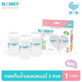 ขวดเก็บน้ำนมแม่ Nanny ชุดขวดเก็บน้ำนมแม่ BPA Free 4,5ออนซ์ แพ็ค 3,6 ขวด(แพ็ค 6ขวด พร้อมถาด) รุ่น S3-N2202,S6-N2202,N2211