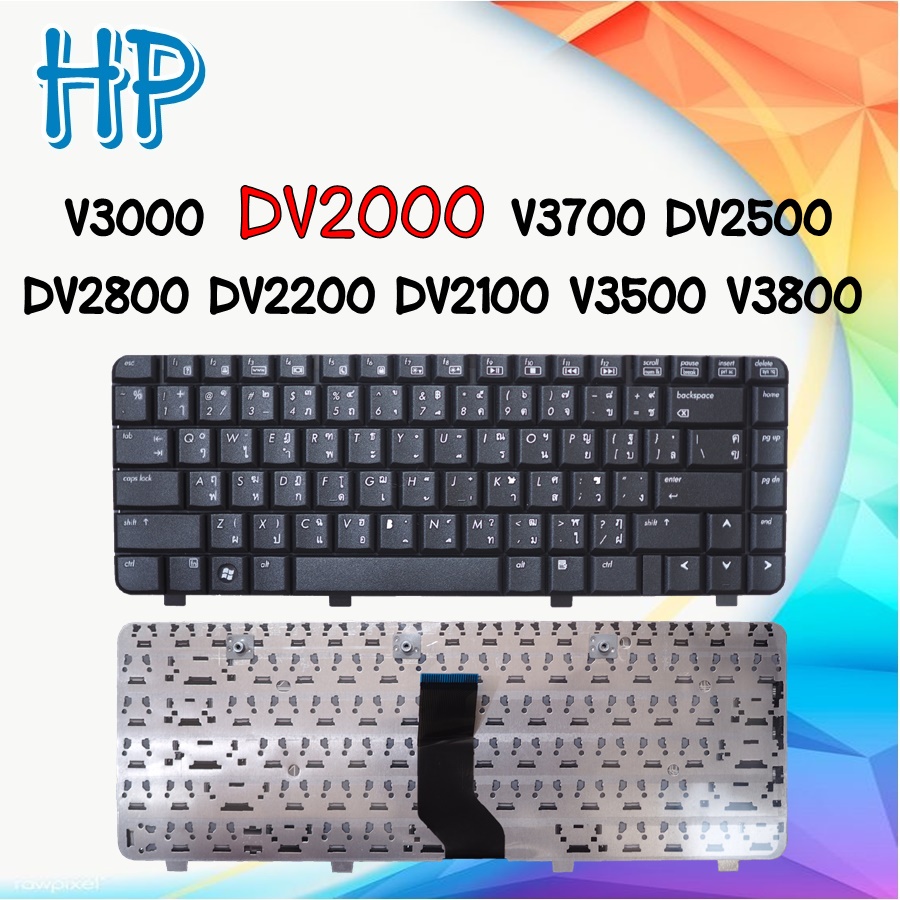 HP COMPAQ คีย์บอร์ด keyboard HP V3000, DV2000 (ไทย-อังกฤษ)