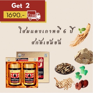 Ginseng Premium Gift