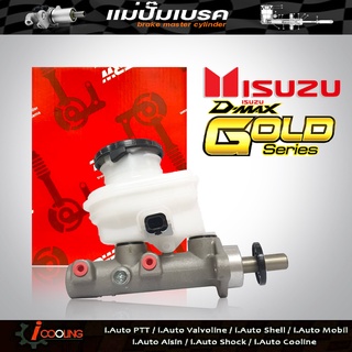 แม่ปั๊มเบรค ดีแม็ก โกลซีรี่ D-Max Dold Serise ยี่ห้อ TRW รหัส PML7032 แม่ปั๊มเบรคและอะไหล่ ระบบเบรค