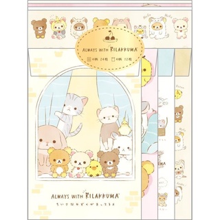 ชุดจดหมาย 4 แบบ Theme Always ลาย Rilakkuma 2 rk / Rilakkuma