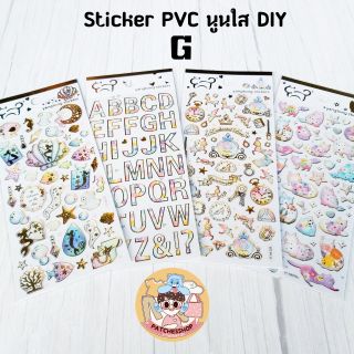 🌥STICKER PVC นูนใส DIY ลายน่ารักๆ  📌มีบริการเก็บเงินปลายทาง