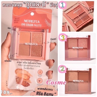 ✅💯 อายแชโดว์ เมอร์เรซกา อาย คัลเลอร์ พาเลต Merrezca Eye Color Palette 1.8 g.💯✅